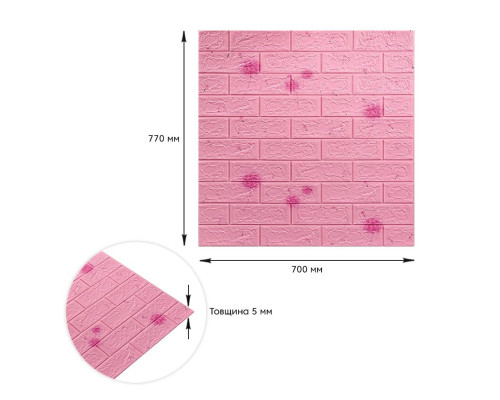 Декоративная 3D панель самоклейка 700x770x5мм Одуваны (светло-розовый кирпич) (022) SW-00000023