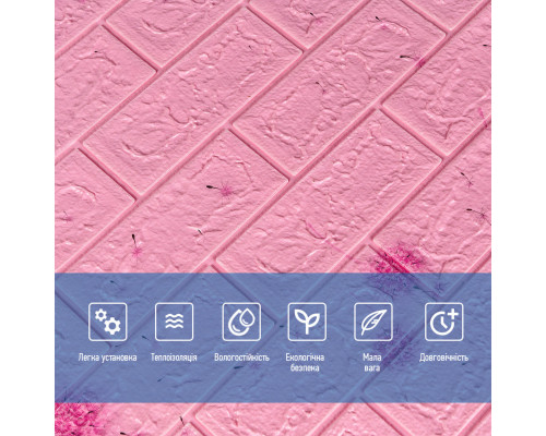 Декоративная 3D панель самоклейка 700x770x5мм Одуваны (светло-розовый кирпич) (022) SW-00000023
