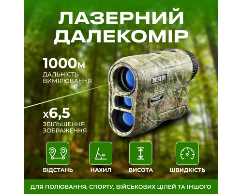 Лазерный дальномер Boblov NK-1000 с измерением угла и скорости до 1000 метров