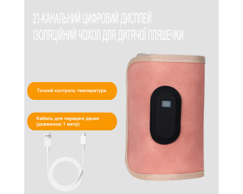 Портативный подогреватель N-025 для детской бутылочки USB цифровой дисплей Pink