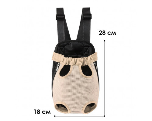Рюкзак-кенгуру для животных DT854 Sand S