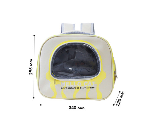 Рюкзак-переноска для животных кошек и собак Taotaopets 247722 Yellow