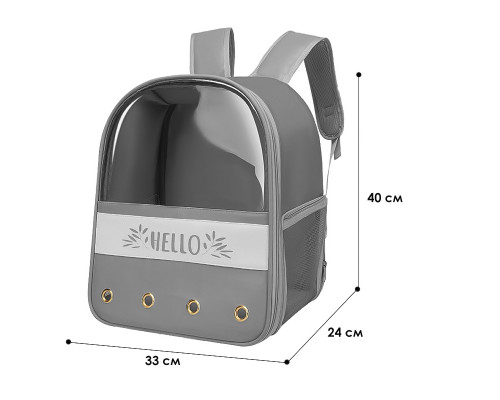 Рюкзак-переноска для кошек Taotaopets 261102 32*24*40 cm Gray